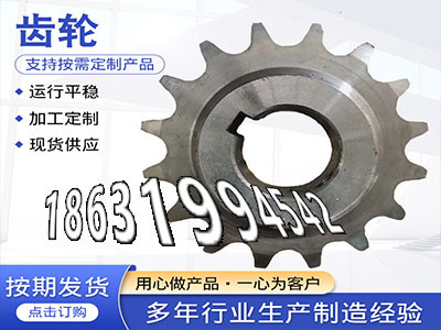 压面机齿轮怎么做日本齿轮哪里好直齿轮那里有卖不锈钢齿轮现成的精密齿轮质量好1.5模数可以做4.5模数全新的弧齿好使吗·？